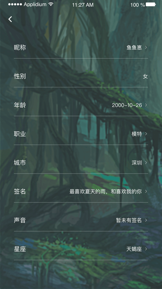 #3. 树洞-交友聊天「倾诉树洞」 (iOS) 由: HHPZ