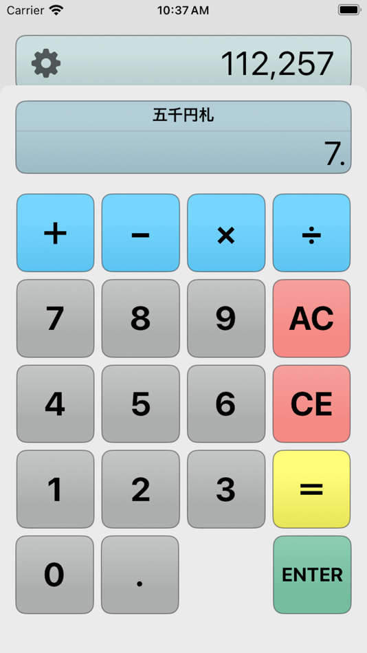 #2. 金種計算機 (iOS) 由: Shuji Fukumoto