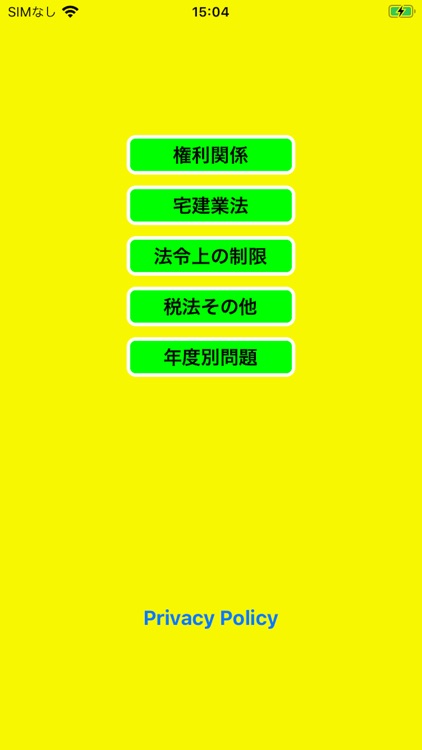 宅建士2024_