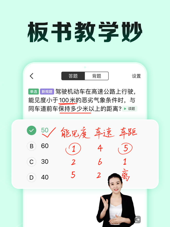 驾校一点通极速版-2023科一科四驾驶证考试