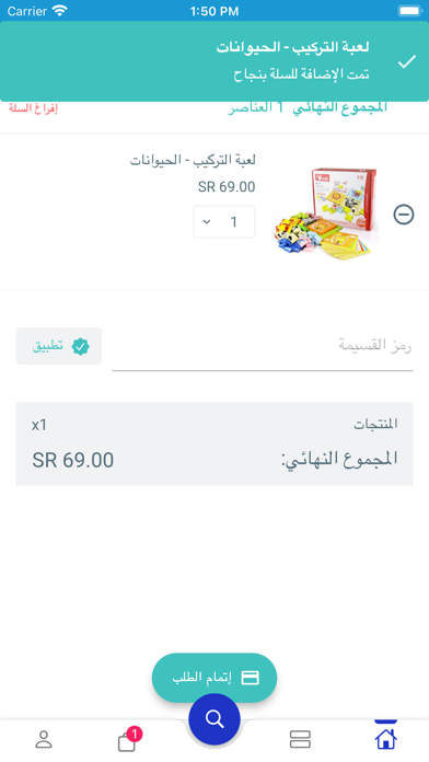 فاميليا للوسائل التعليمية Screenshot