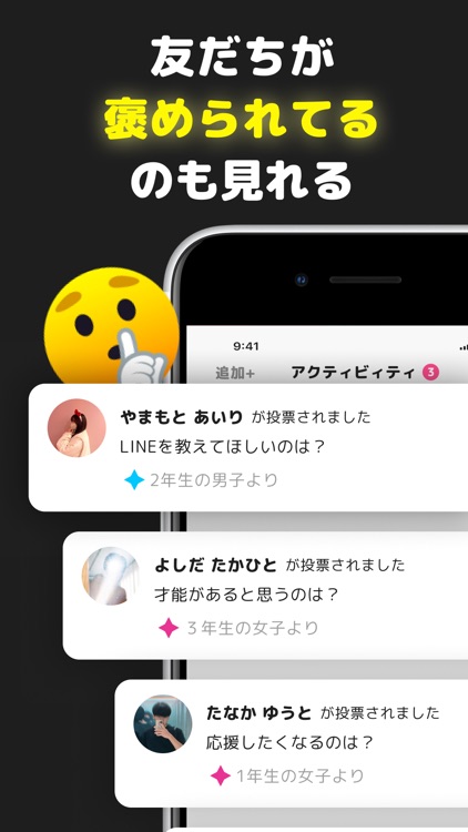 God - 友だちに褒められるアプリ screenshot-5