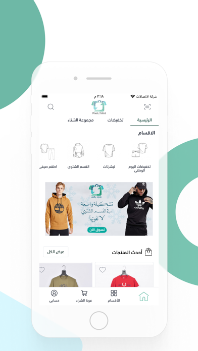متجر بكسل ٢٠ | Pixel 20 store Screenshot