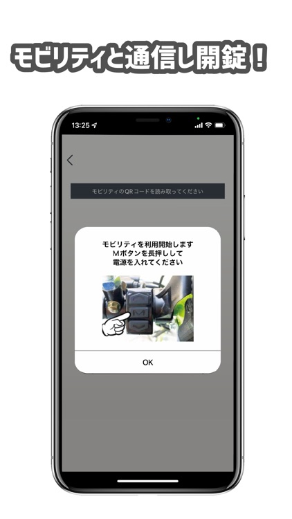三重 GOGO! シェア / モビリティシェアサービス