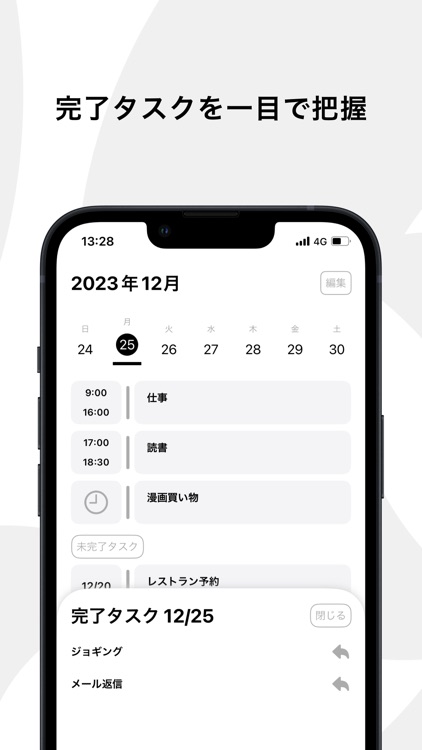 Todoスケジュール - 1日の予定とタスクを管理