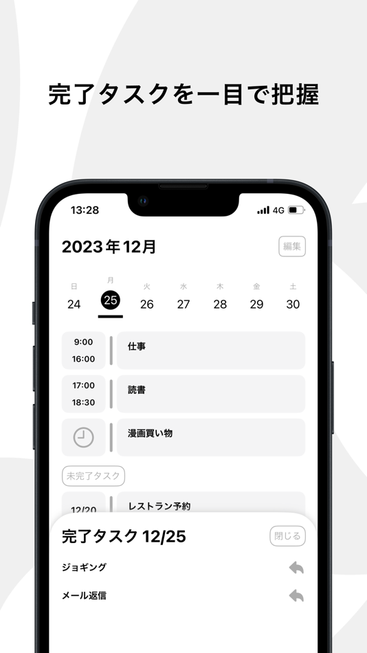 #3. Todoスケジュール - 1日の予定とタスクを管理 (iOS) Podle: Taichi Terasaki