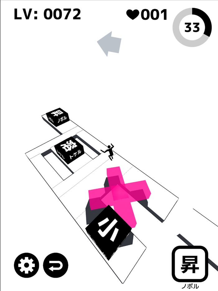 漢字パルクール