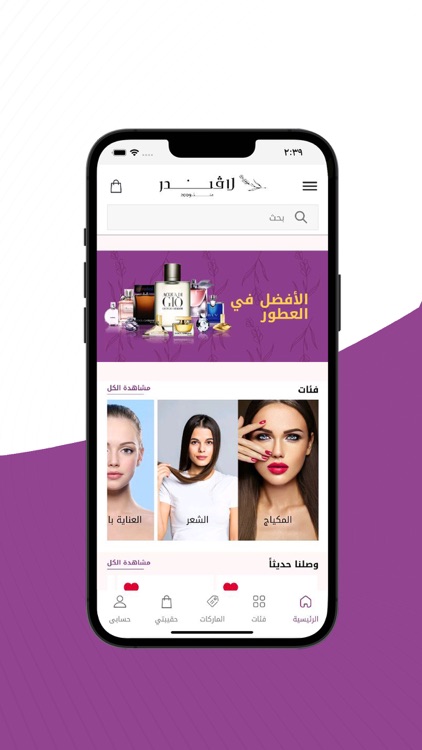 Lavender - لافندر