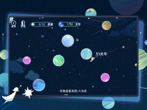 星河之路-漫步星河宇宙のおすすめ画像5