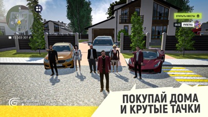 Grand Mobile - симулятор жизниのおすすめ画像1