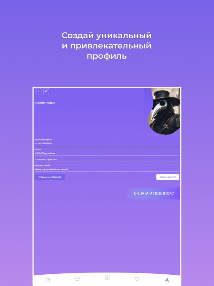 MyWay - поиск работы