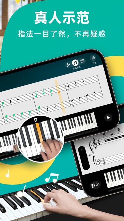 自学钢琴-弹琴练琴陪练必备