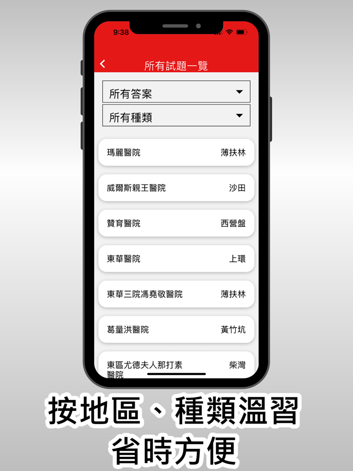 的士地方筆試 2024