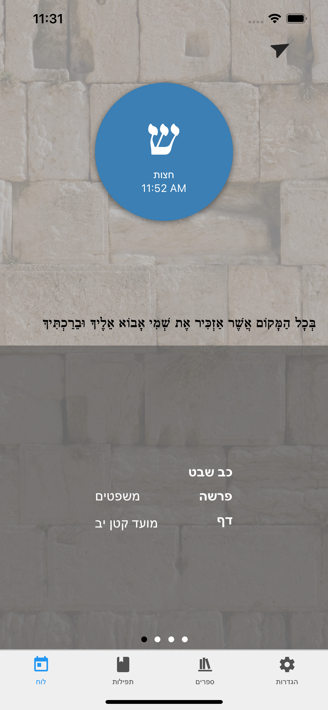 Siddur One