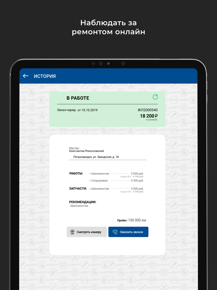 Заботливый сервис