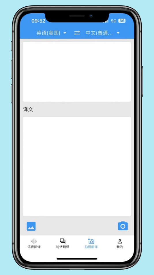 #3. OmniSpeak 外语同传宝 APP (iOS) 由: 定波 张