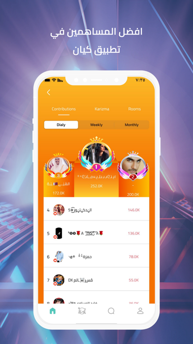 Kayan - voice chat room Screenshot
