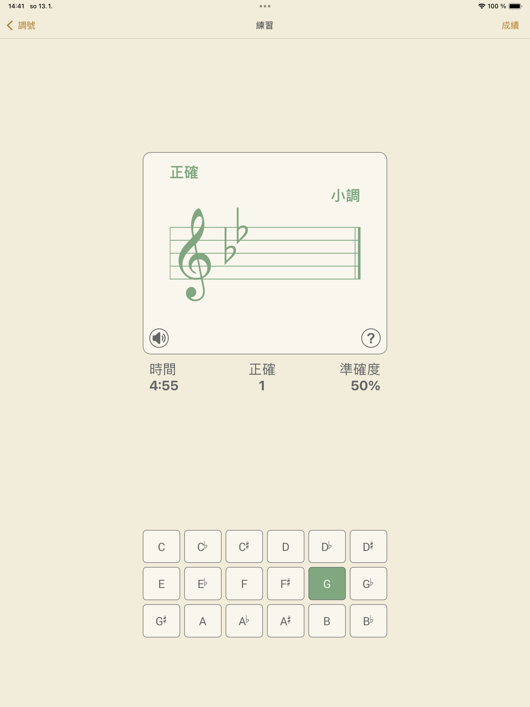Music Buddy Lite – 學習音符