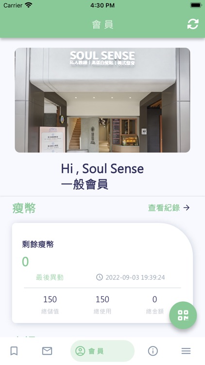 Soul Sense 健康新生活