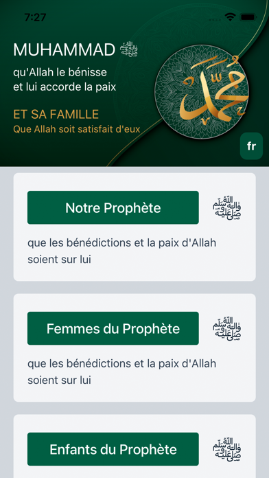 Screenshot #1 pour Мухаммад (с.а.в.)