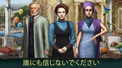 アイテム探し - ホテル - 間違い探し！ゲーム日本語のおすすめ画像5