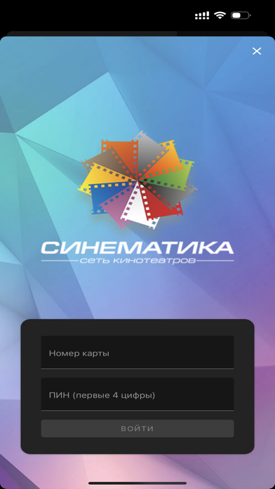 Cinematica Screenshot