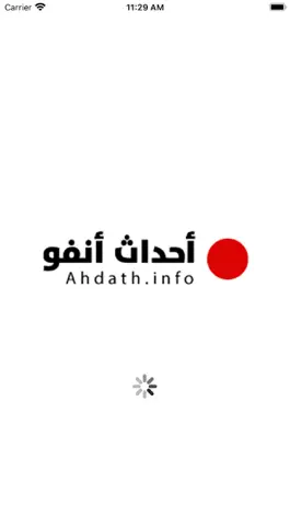 Game screenshot أحداث أنفو mod apk