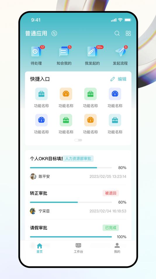 #1. 明树云 (iOS) 由: 北京明树数据科技有限公司