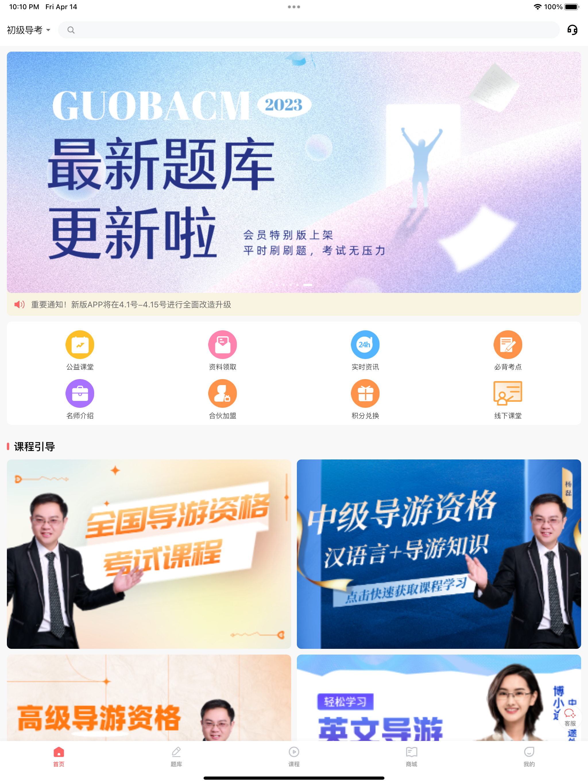 中远博途
