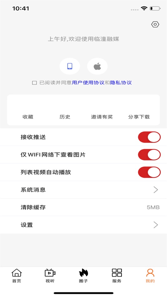 #4. 临潼融媒 (iOS) 由: Xi'an Broadcasting Industry Group co. LTD