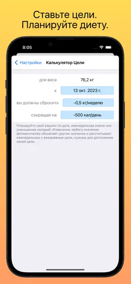Game screenshot Дневник Веса Лайт hack