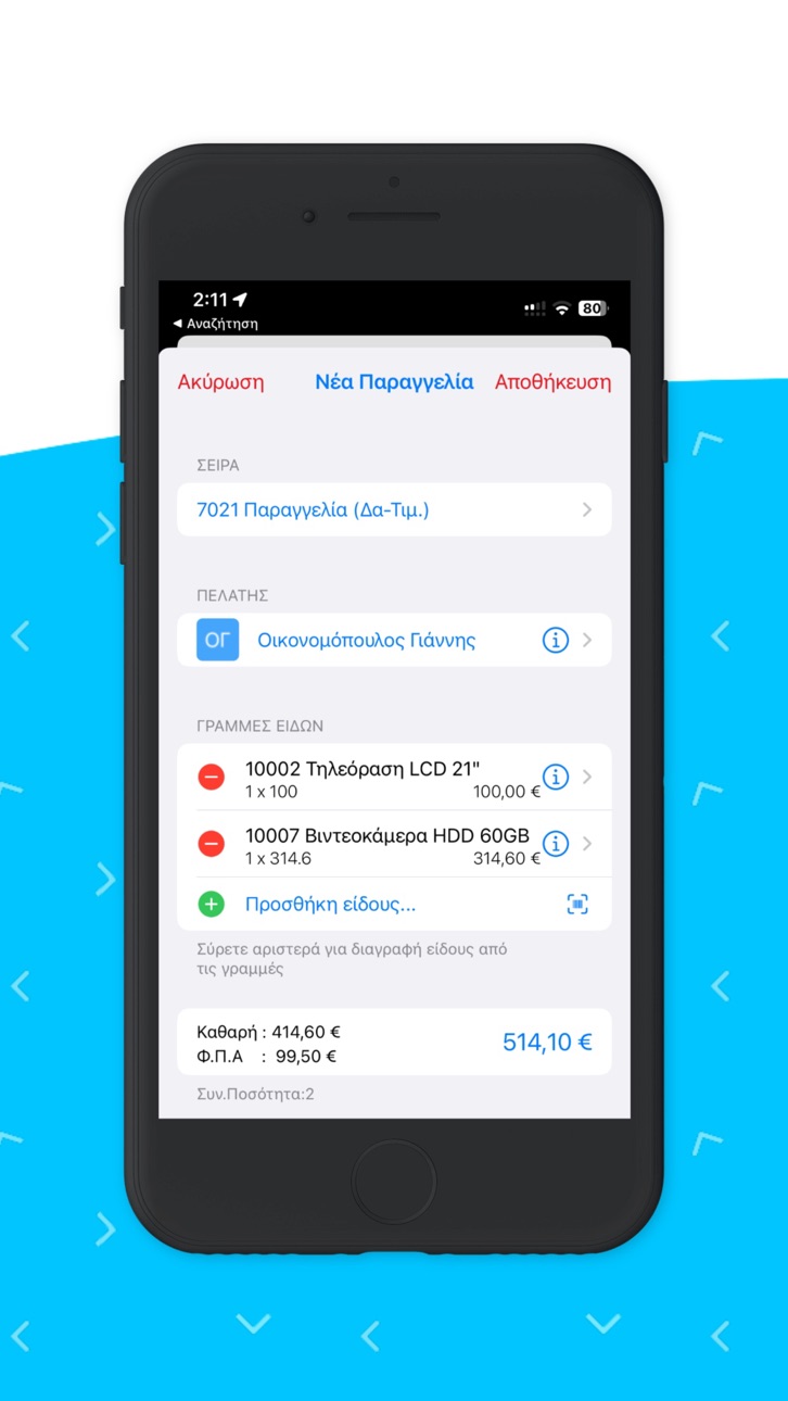 iPhone screenshot