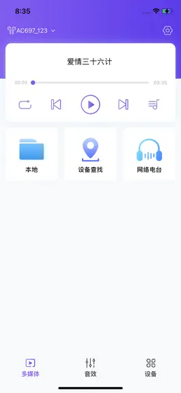 Game screenshot 杰理之家 hack