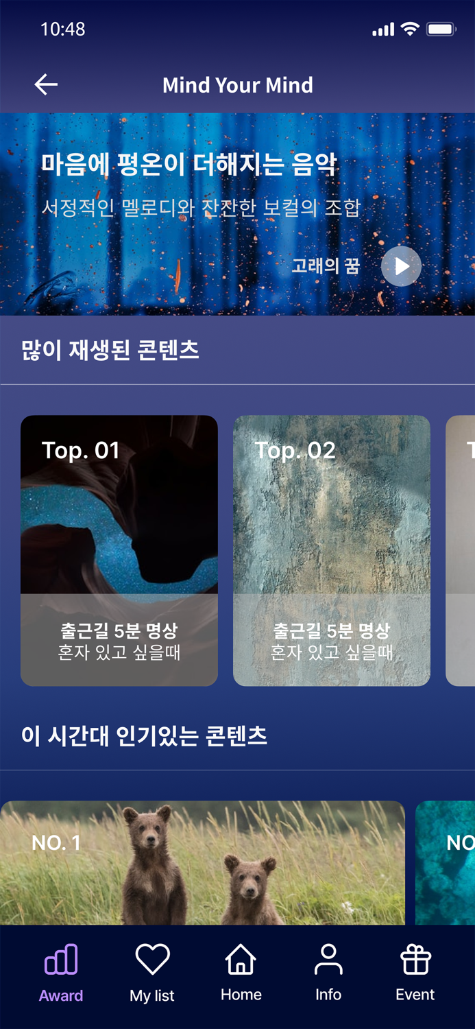 MYM Mind Your Mind - 멘탈 케어 솔루션