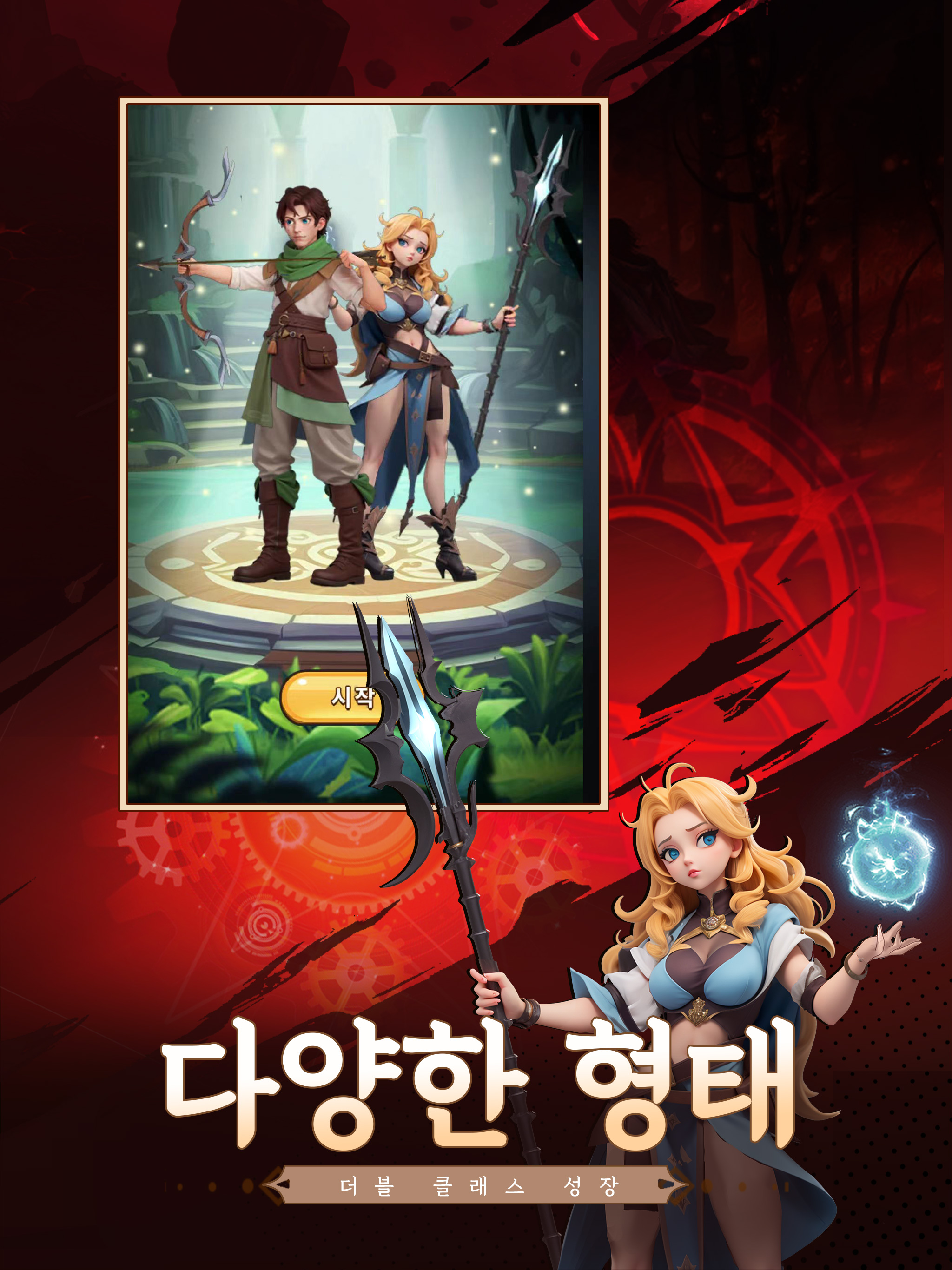 블러드 광전사 각성 screenshot 18