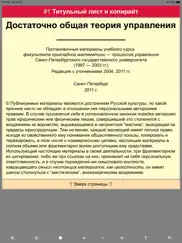 ДОТУ айпад изображения 2