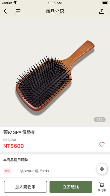 pHisoDerm菲蘇德美 screenshot-3