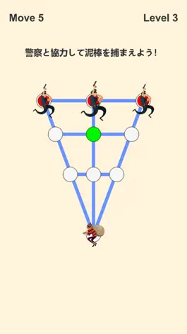 Game screenshot PoliceManChaseGame hack