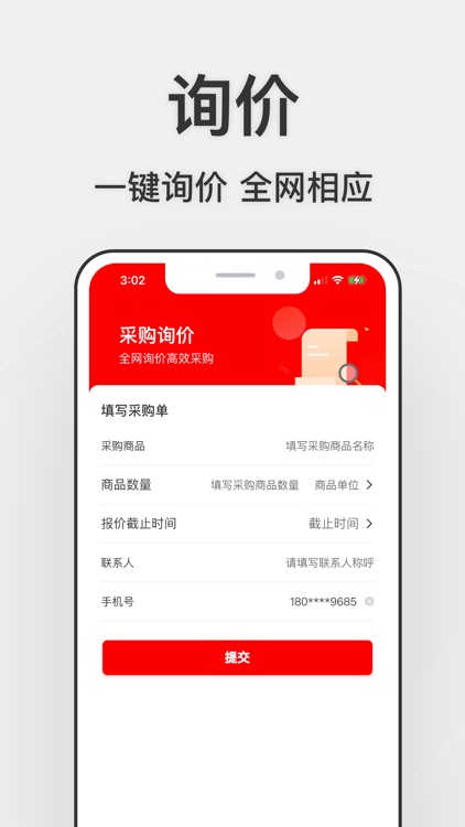 中国餐饮网-餐饮货源采购批发网 screenshot-4