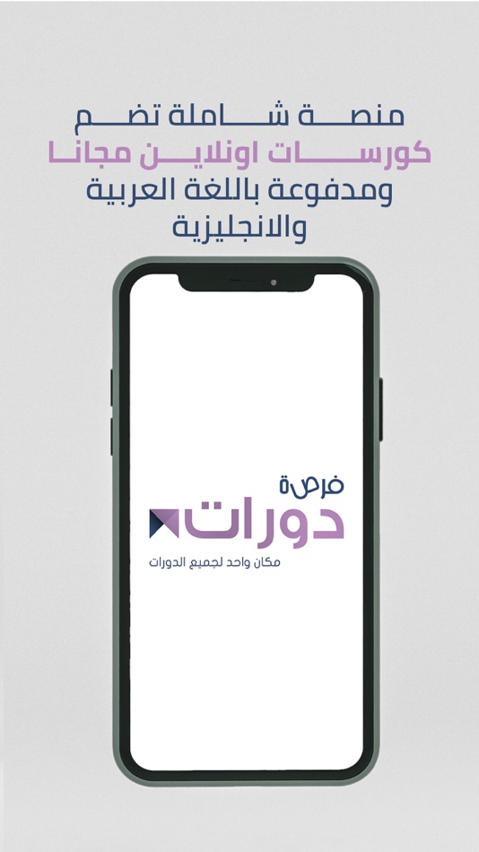 #3. Forsa Courses (iOS) 由: Sami Hourani