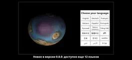 Game screenshot GlobeViewer Mars PRO apk
