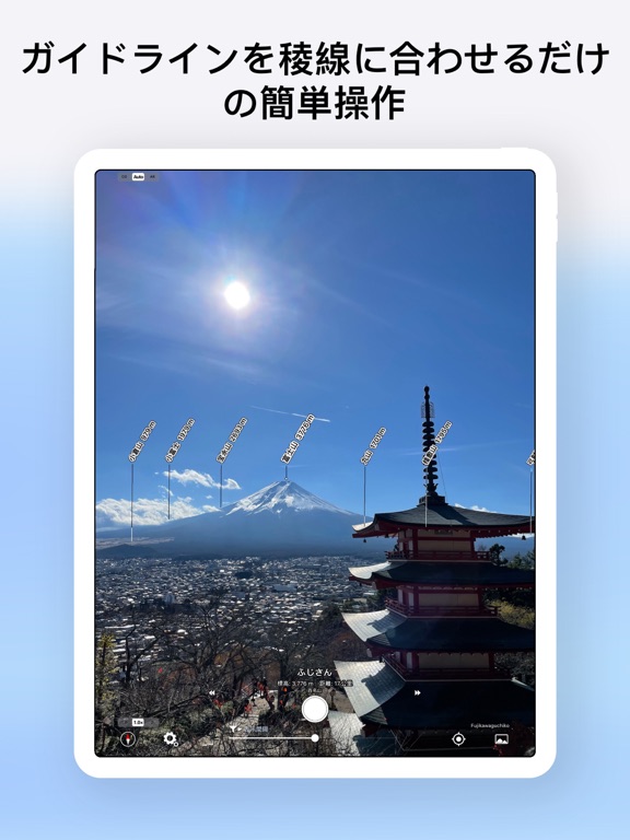 AR AlpineGuideのおすすめ画像2