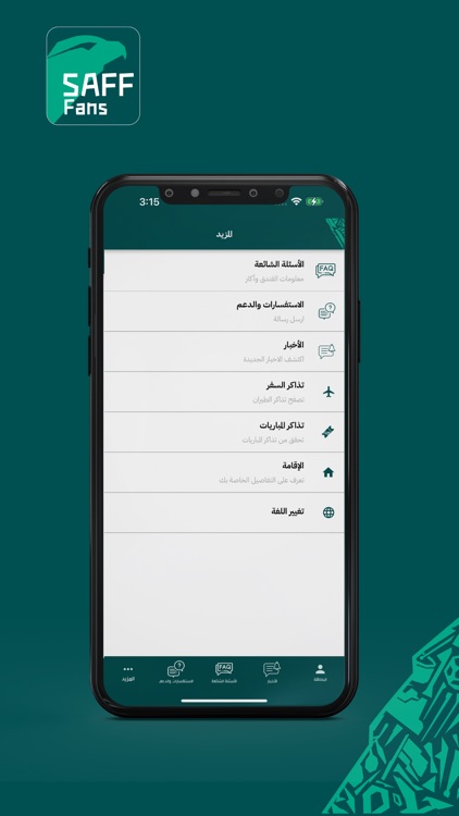 SAFF Fans screenshot-4
