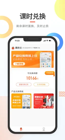 Game screenshot 好分数辅导 hack