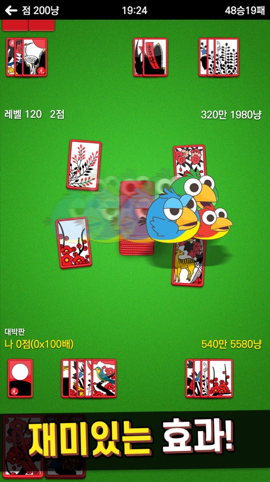 #4. 고스톱 PLUS (iOS) 由: BUZZ POWDER INC.