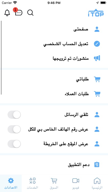 iTop app screenshot-6