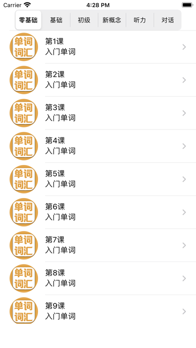 英语单词-学英语-背单词必备-轻松记单词-常用口语对话大全