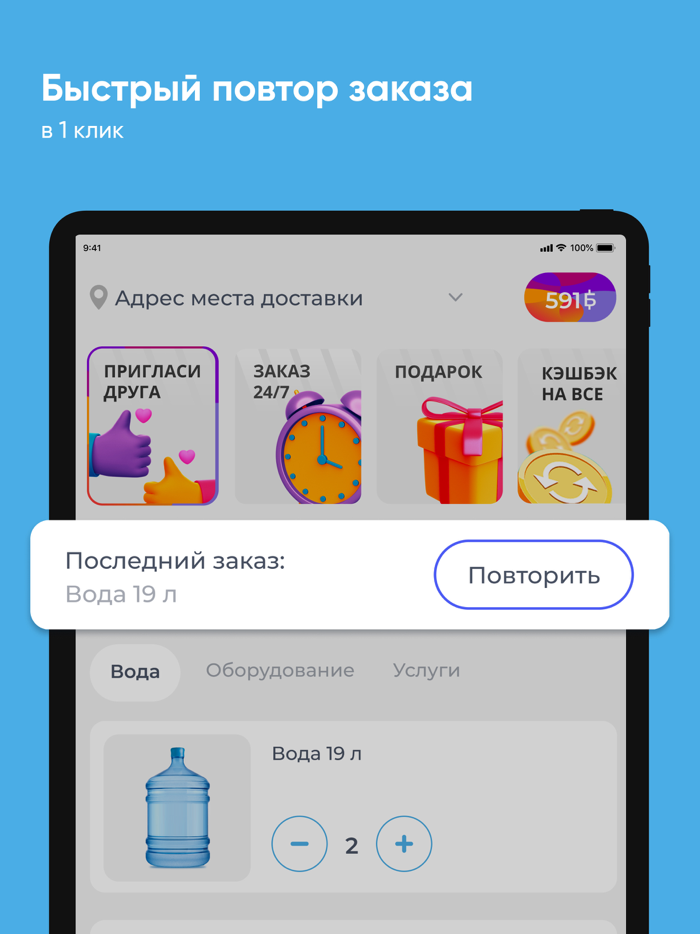 Вода Урал Аква