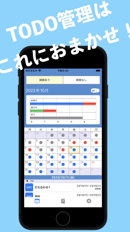 #1. ToDo管理手帳 (iOS) 由: kazuki kunimura
