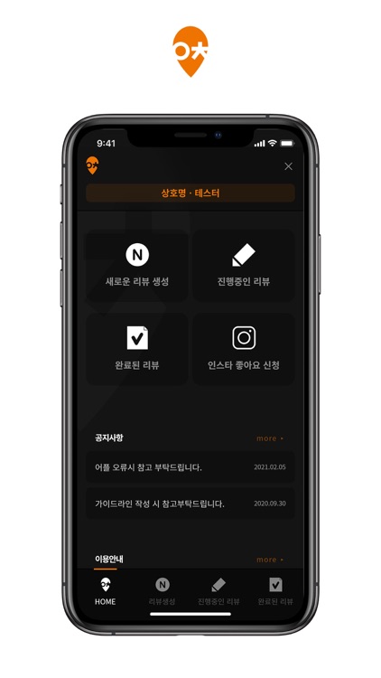 위치커머스 시스템 screenshot-3